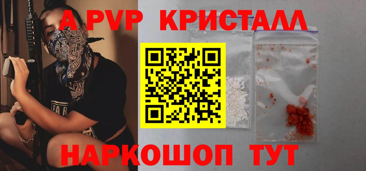Alpha PVP VHQ  Альфа ПВП Соль  Вход с VPN  Шахты 