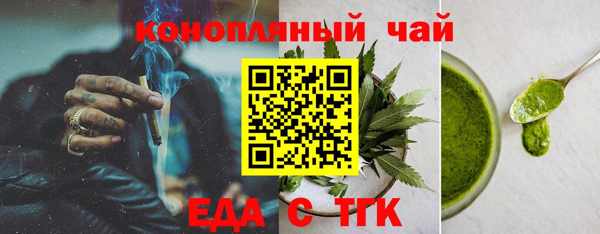 Шахты  Еда ТГК марихуана  Вход с VPN 