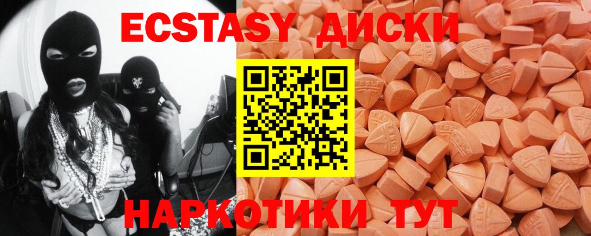 ЭКСТАЗИ Philipp Plein  Вход с VPN  Шахты  ЭКСТАЗИ MDMA 