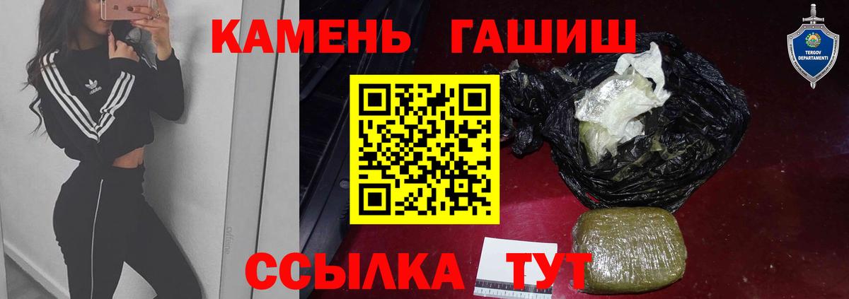 Гашиш хэш  Вход с VPN  Шахты 