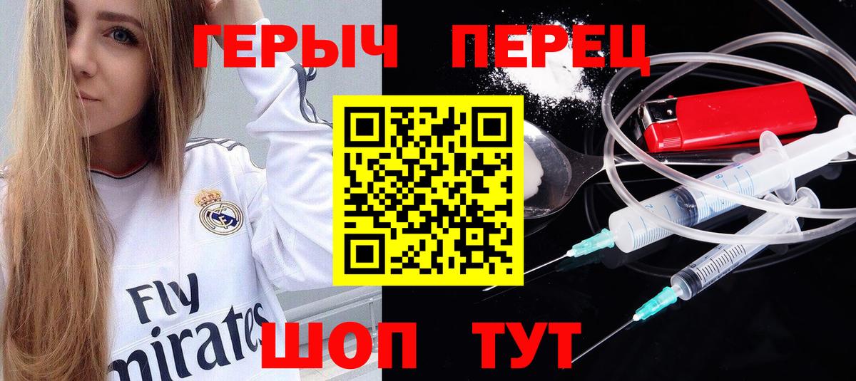 ГЕРОИН гречка Шахты