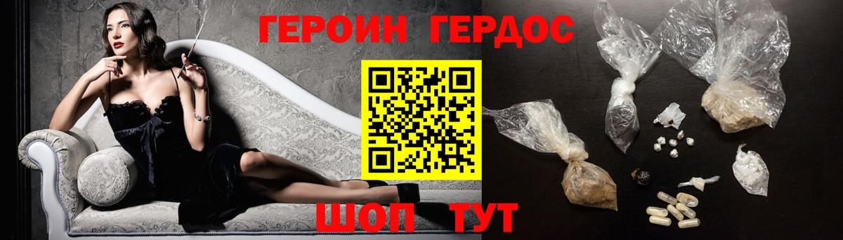 ГЕРОИН белый  ГЕРОИН  Шахты  Вход с VPN 