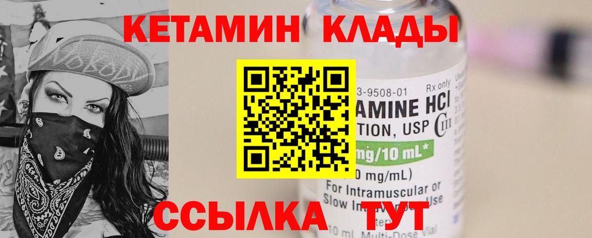 Шахты  КЕТАМИН ketamine  гидра ссылка  Вход с VPN 