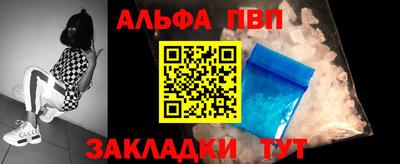 альфа пвп Бузулук