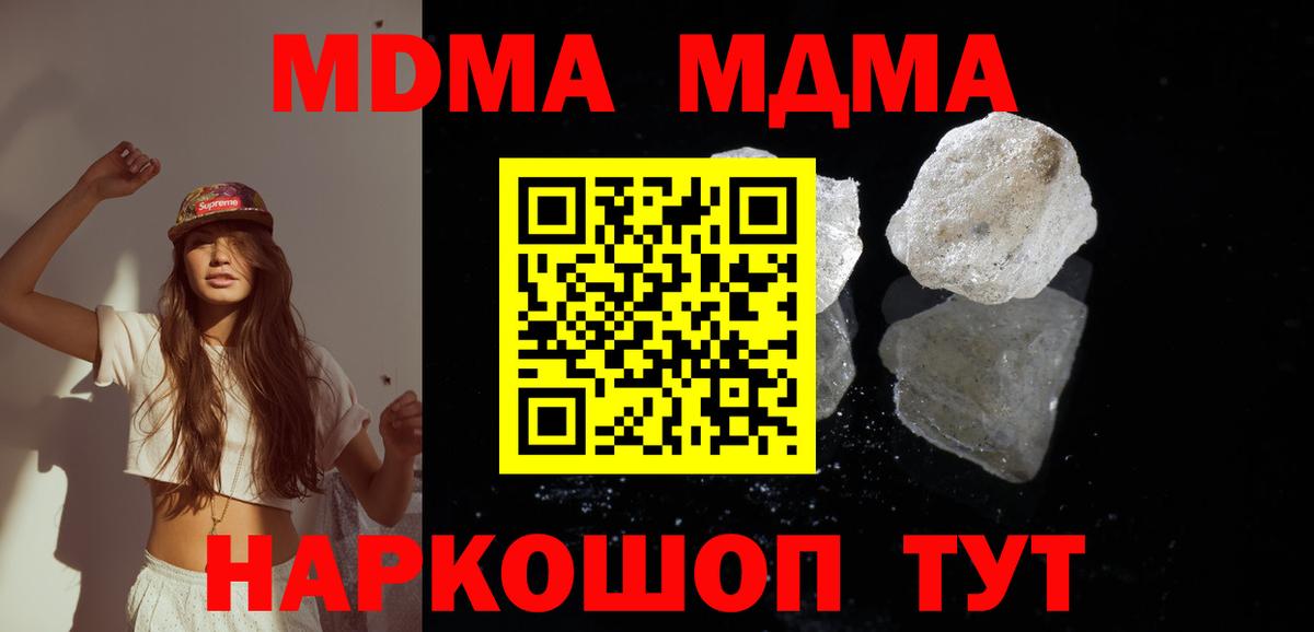 MDMA crystal Шахты