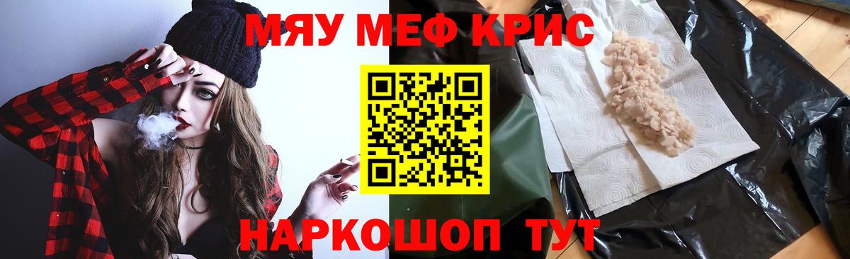 Мефедрон mephedrone  Меф  МЯУ-МЯУ 4 MMC  Шахты  цена   Вход с VPN  МЕФ 