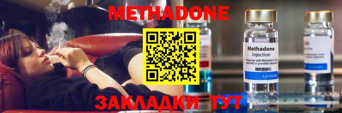 Метадон мёд  Вход с VPN  Шахты 
