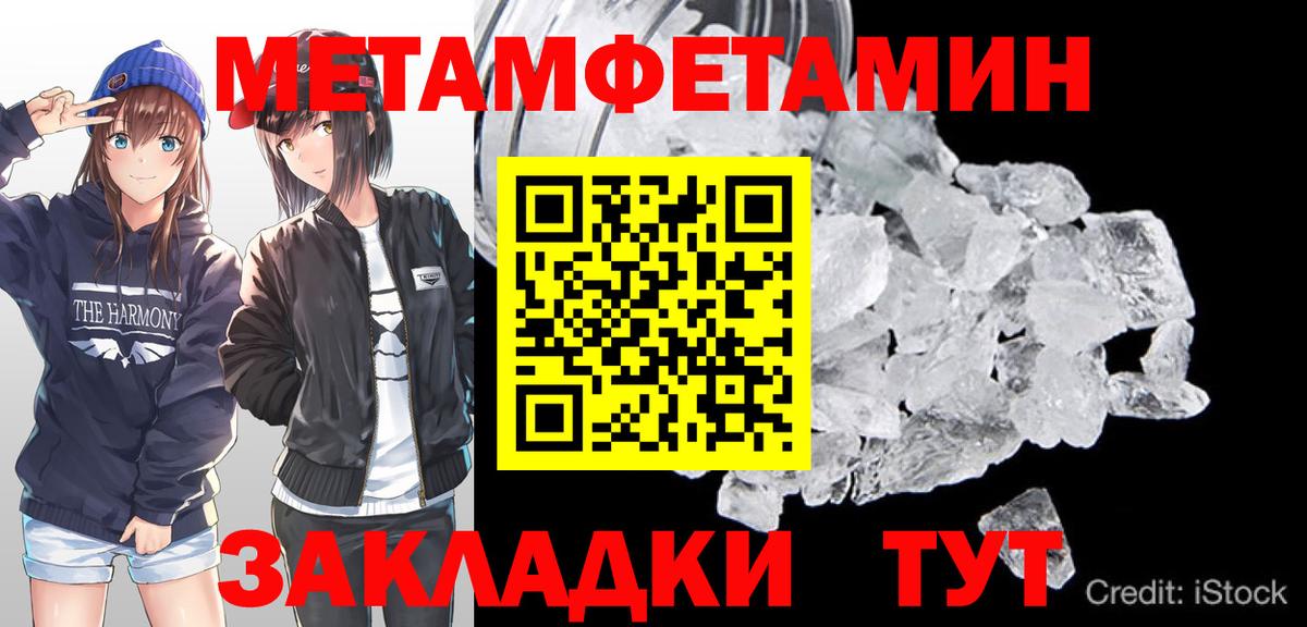 Метамфетамин витя Шахты