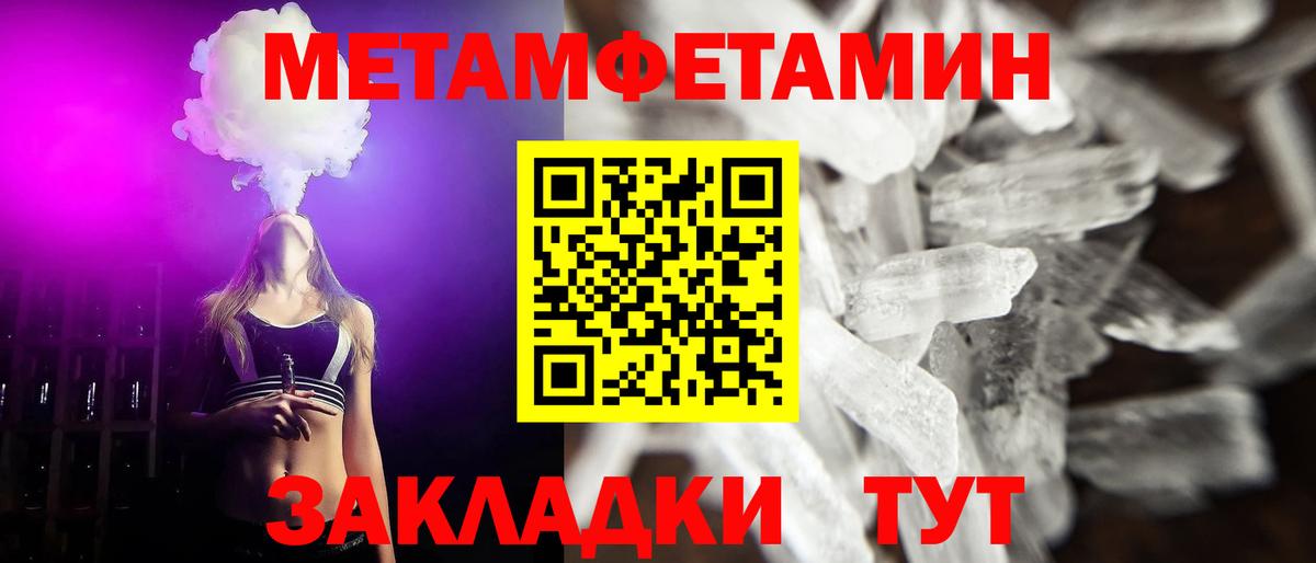 Шахты  Метамфетамин  Первитин кристалл  Вход с VPN  Первитин кристалл 