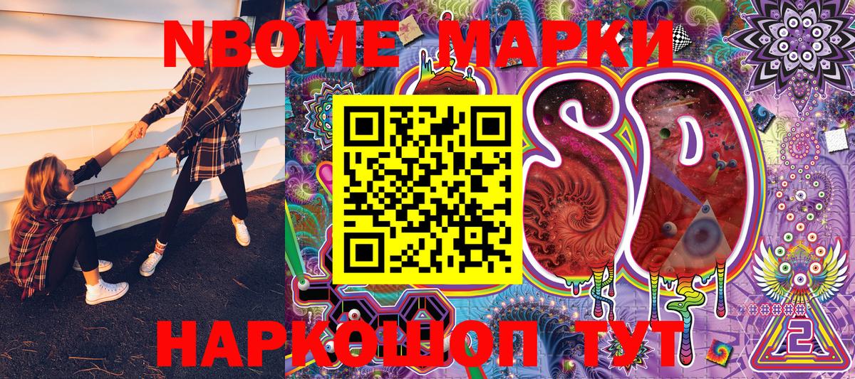 Марки NBOMe 1,5мг  Вход с VPN  Шахты  Марки NBOMe 1,5мг 