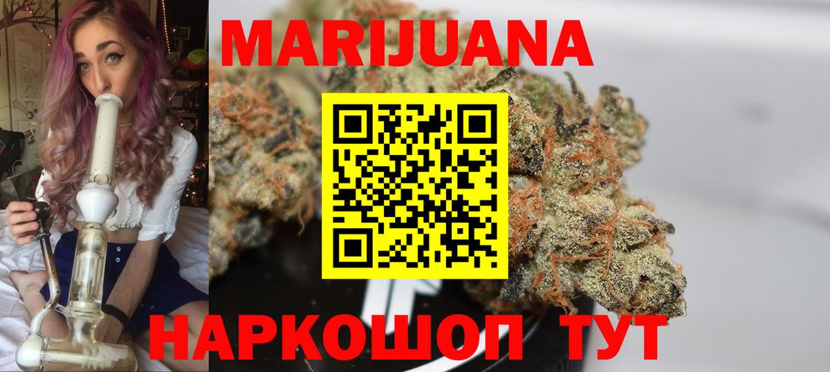 Шахты  Марихуана ГИДРОПОН  Вход с VPN  Бошки марихуана White Widow 
